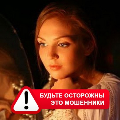 Злата Архипова +79852189312 в Кадуе – это мошенники