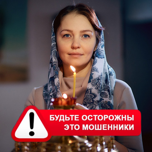 Мария Степановна @MariaGadalka в Кадуе – это мошенники